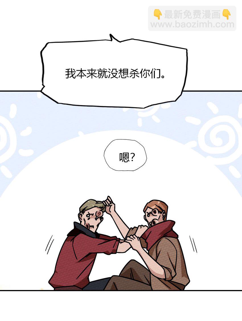 019 你能跑的过我？(1/2)-第21话