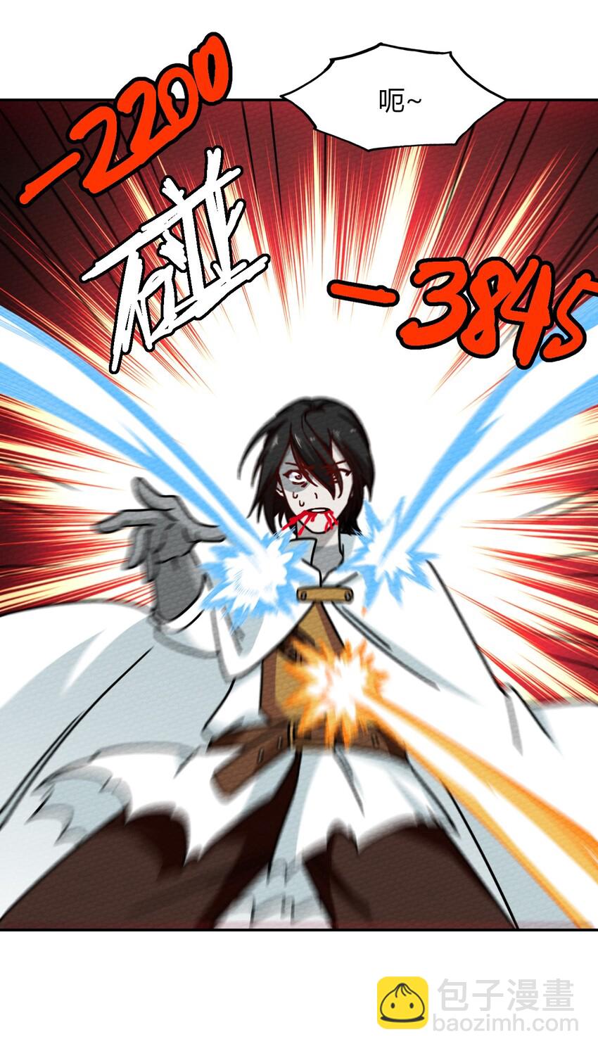 019 你能跑的过我？(1/2)-第21话
