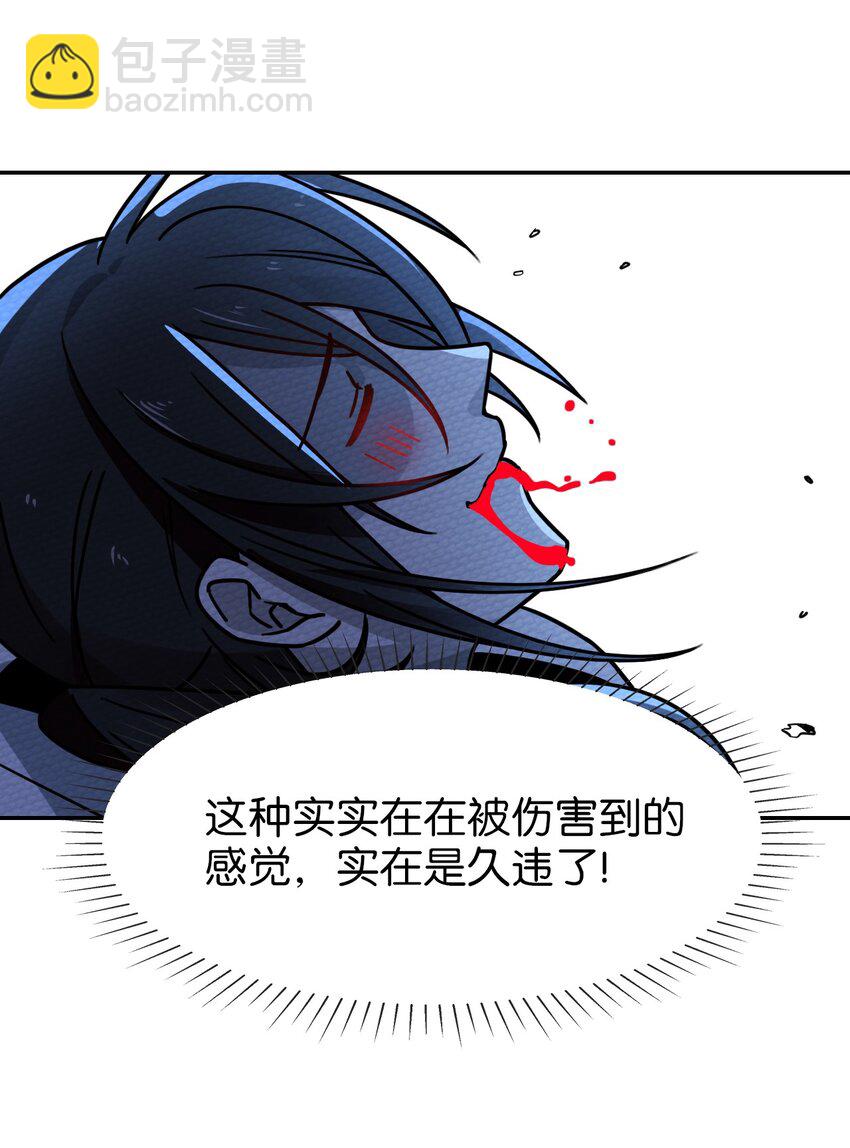019 你能跑的过我？(1/2)-第21话