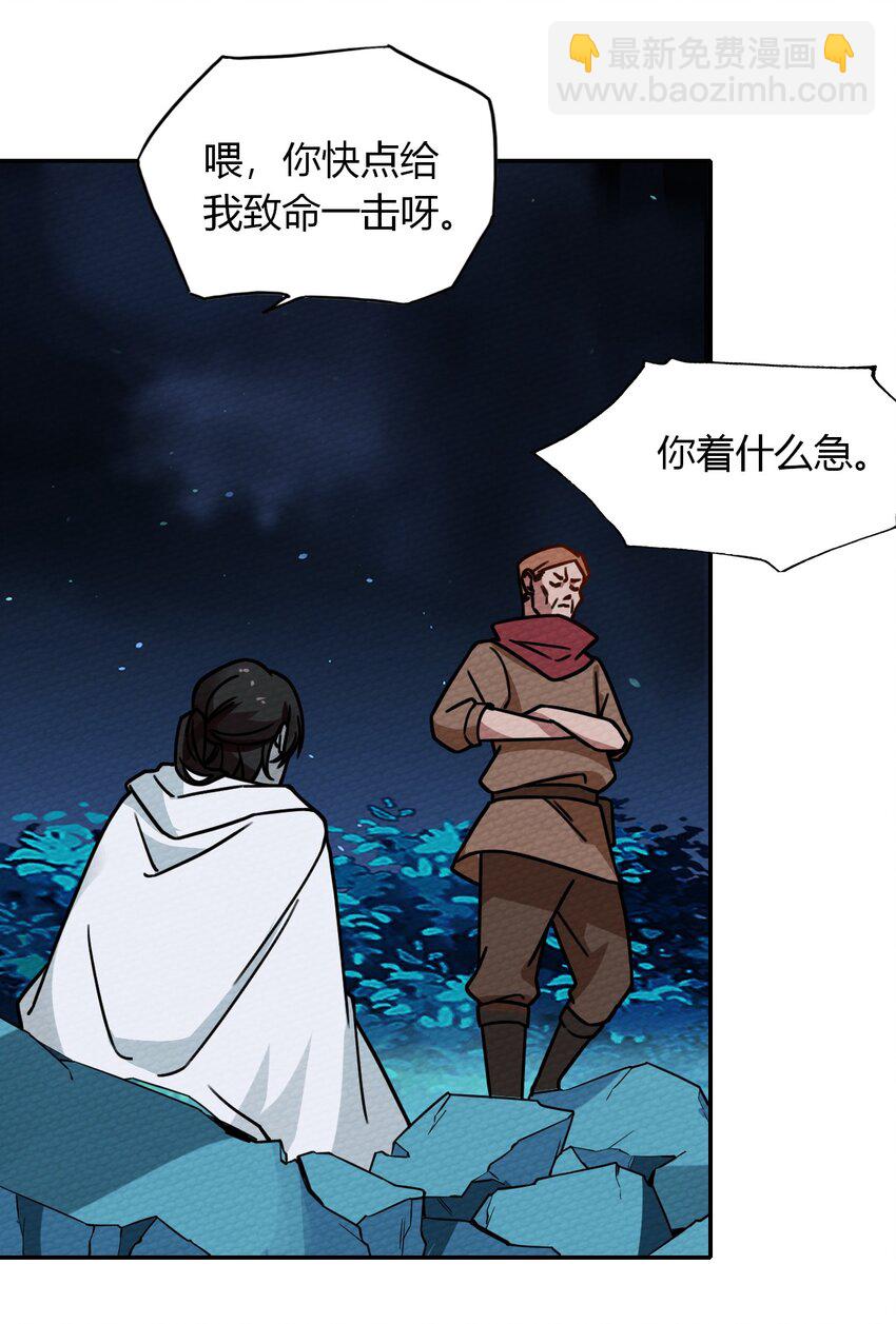 019 你能跑的过我？(1/2)-第21话