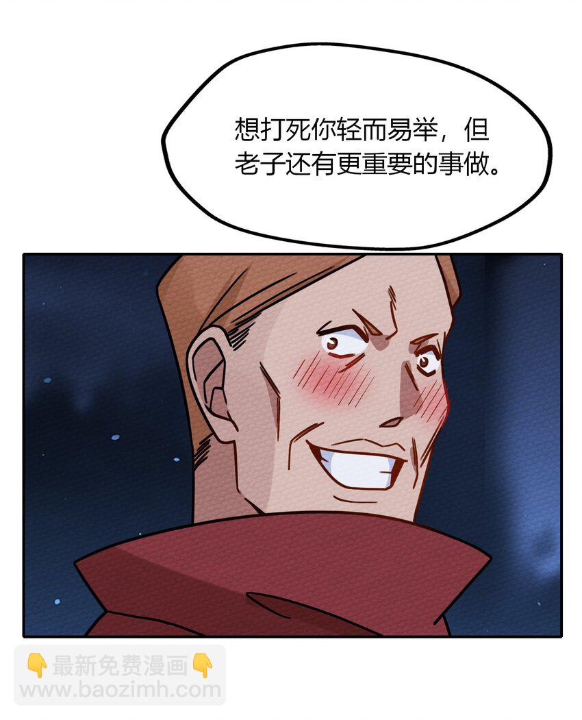 019 你能跑的过我？(1/2)-第21话