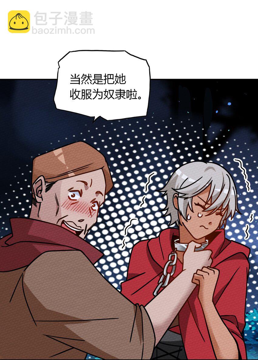 019 你能跑的过我？(1/2)-第21话