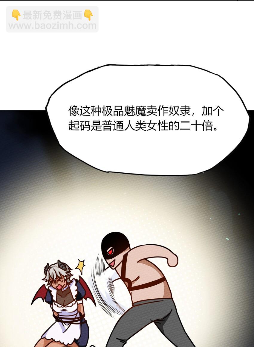 019 你能跑的过我？(1/2)-第21话