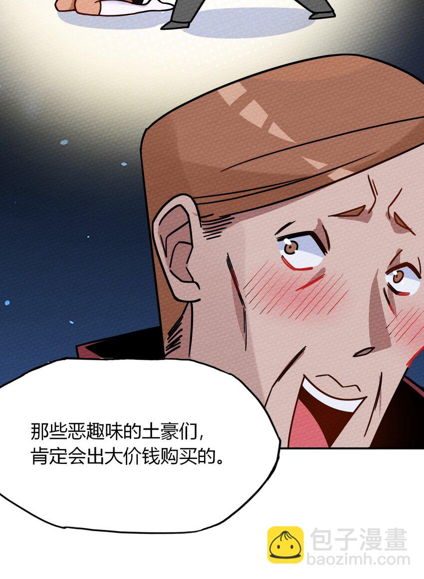 019 你能跑的过我？(1/2)-第21话