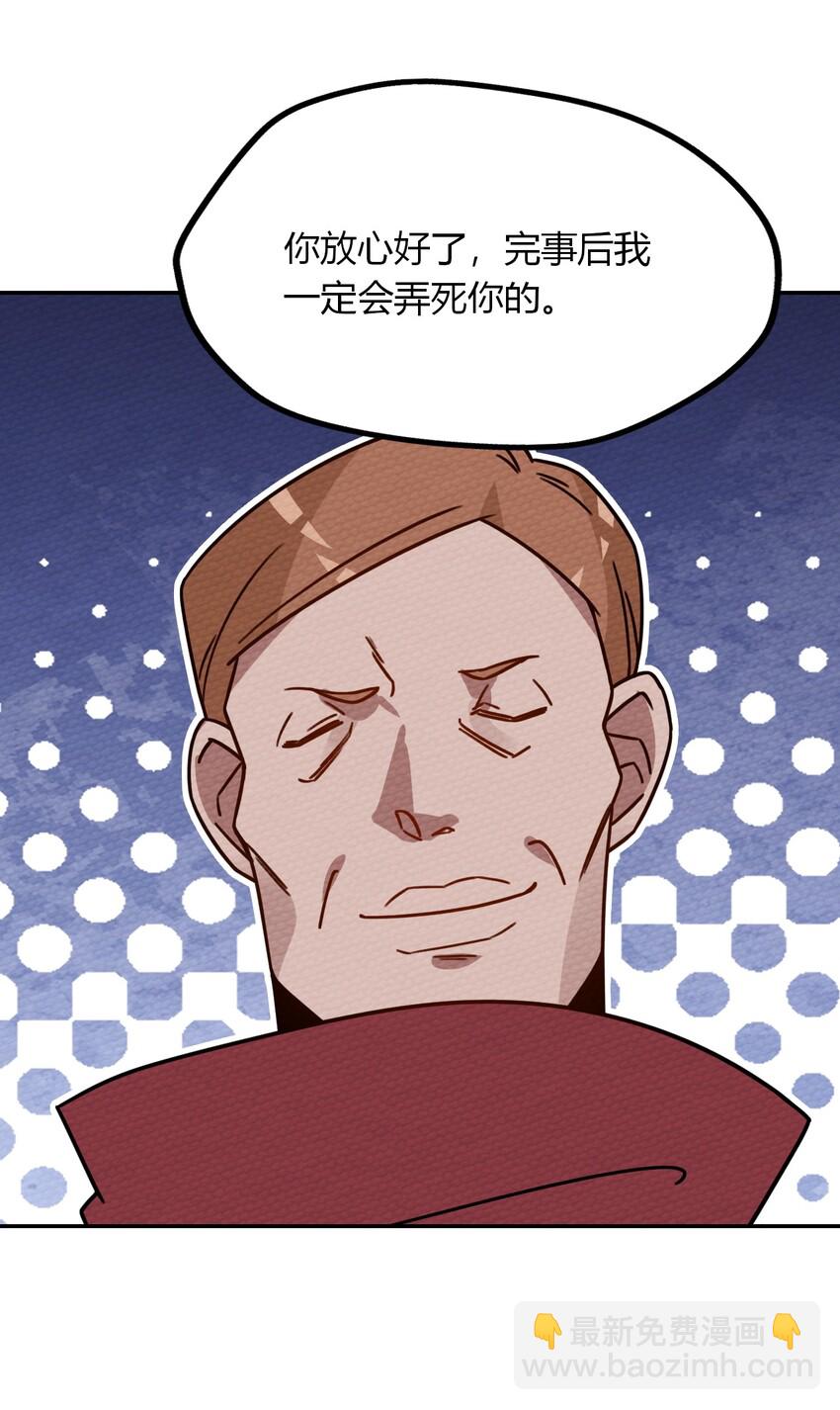 019 你能跑的过我？(1/2)-第21话