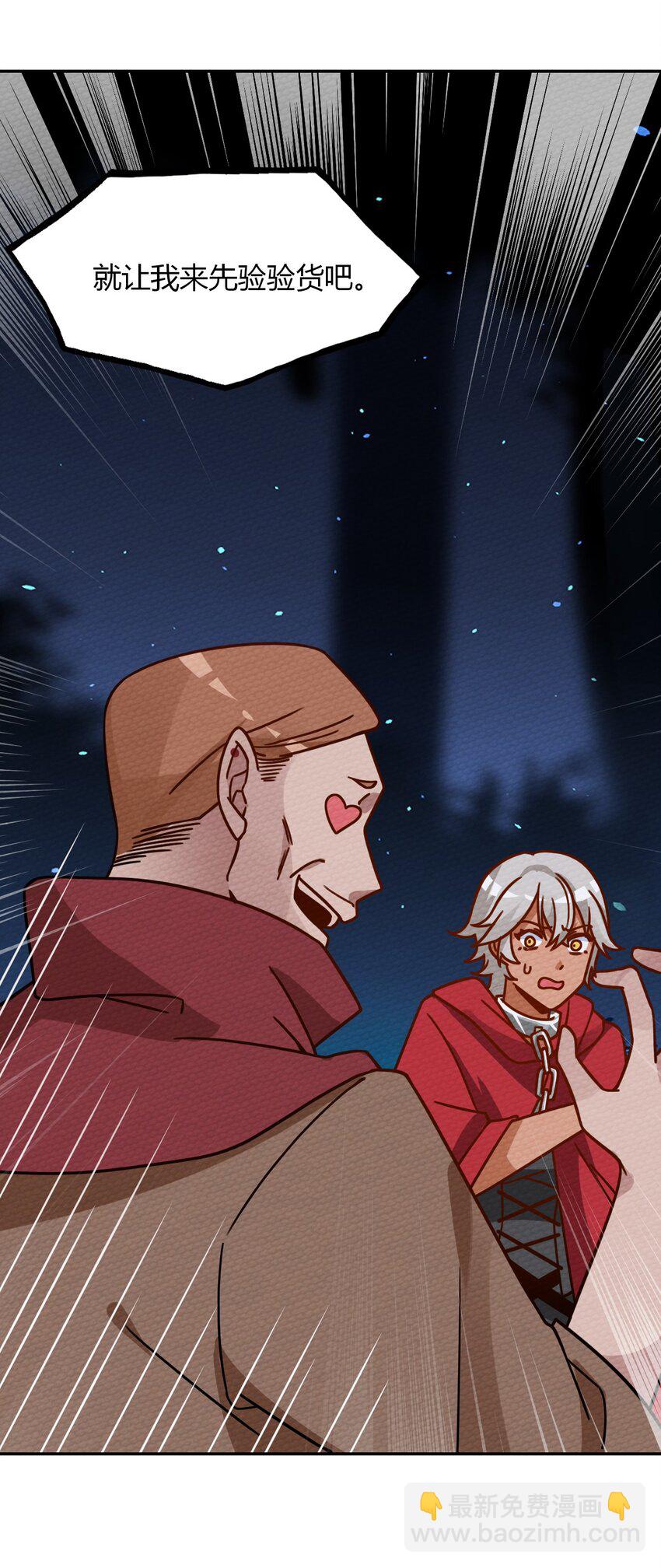 019 你能跑的过我？(1/2)-第21话