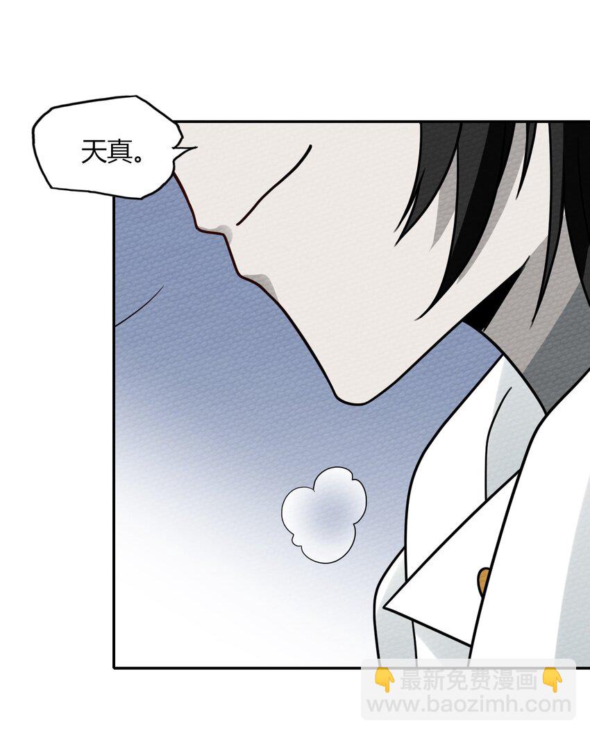 019 你能跑的过我？(1/2)-第21话