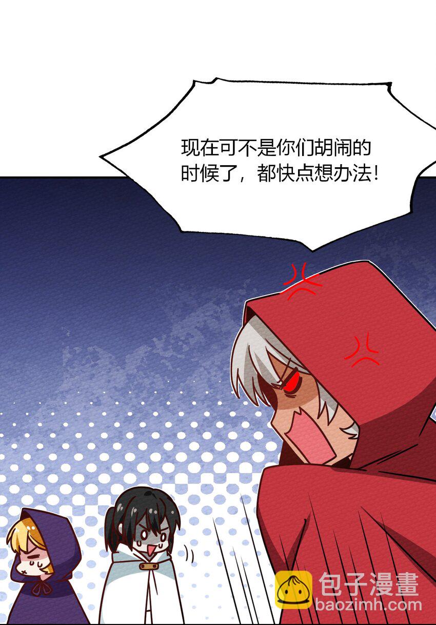 021 这样的BOSS见过吗？(1/2)-第23话