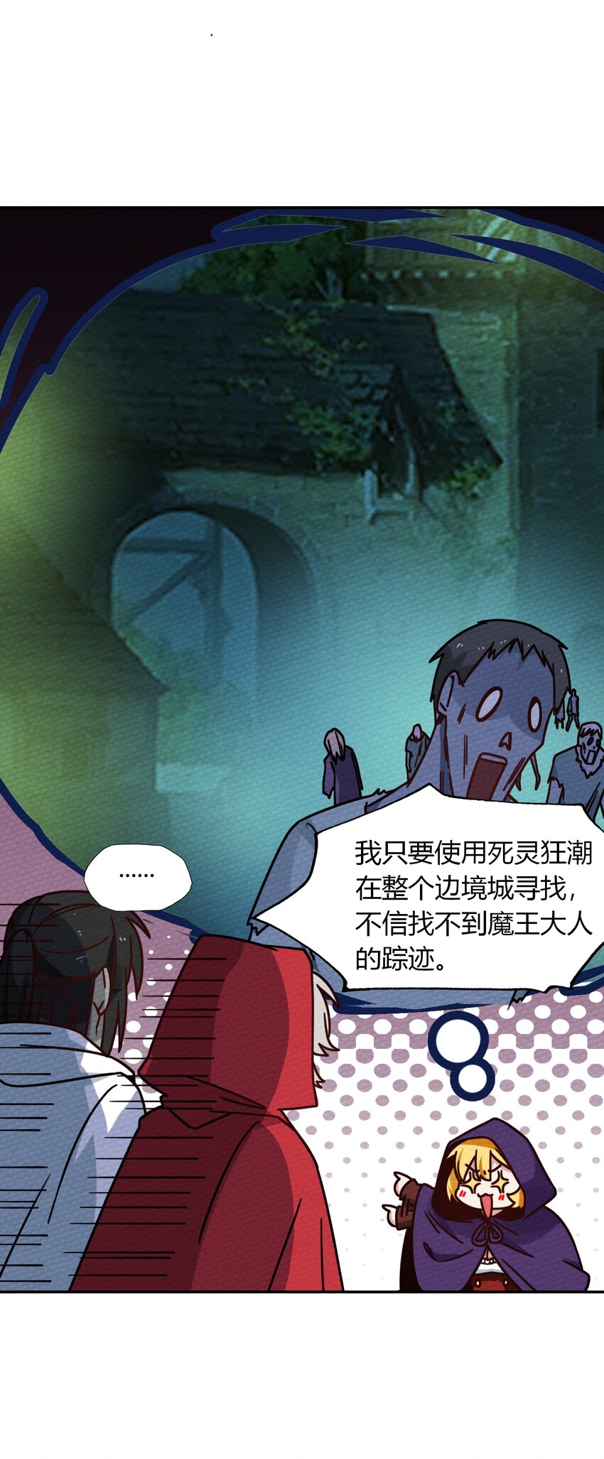 021 这样的BOSS见过吗？(1/2)-第23话