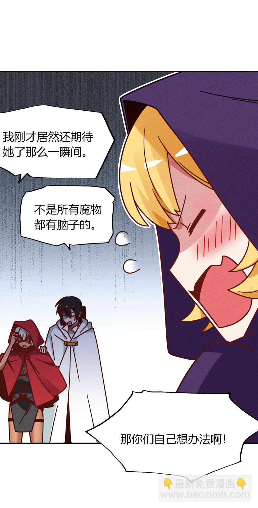 021 这样的BOSS见过吗？(1/2)-第23话