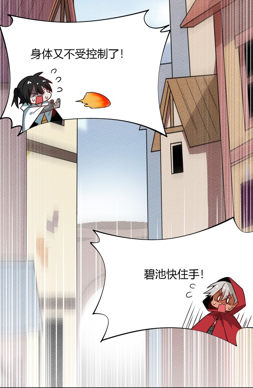 021 这样的BOSS见过吗？(1/2)-第23话