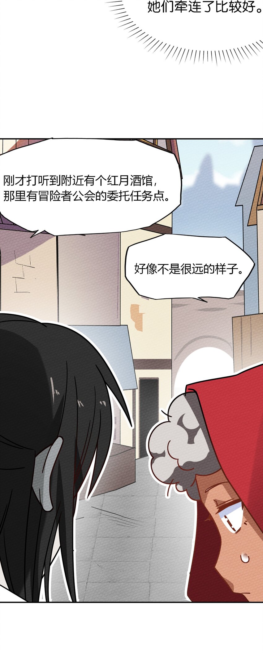 021 这样的BOSS见过吗？(1/2)-第23话