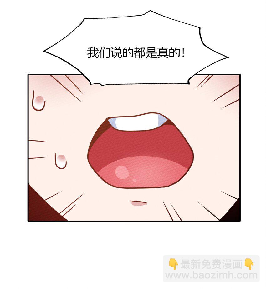 021 这样的BOSS见过吗？(1/2)-第23话
