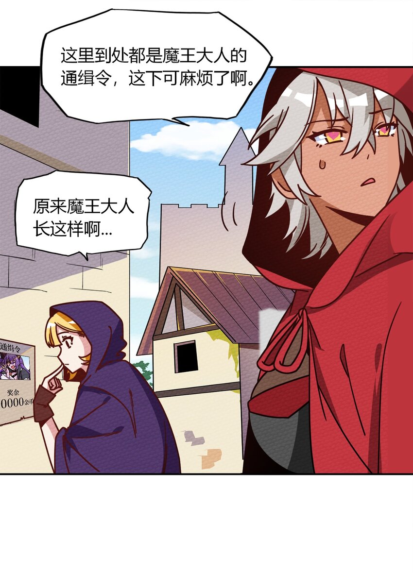 021 这样的BOSS见过吗？(1/2)-第23话