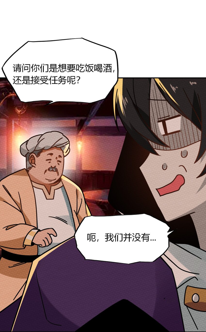 021 这样的BOSS见过吗？(1/2)-第23话