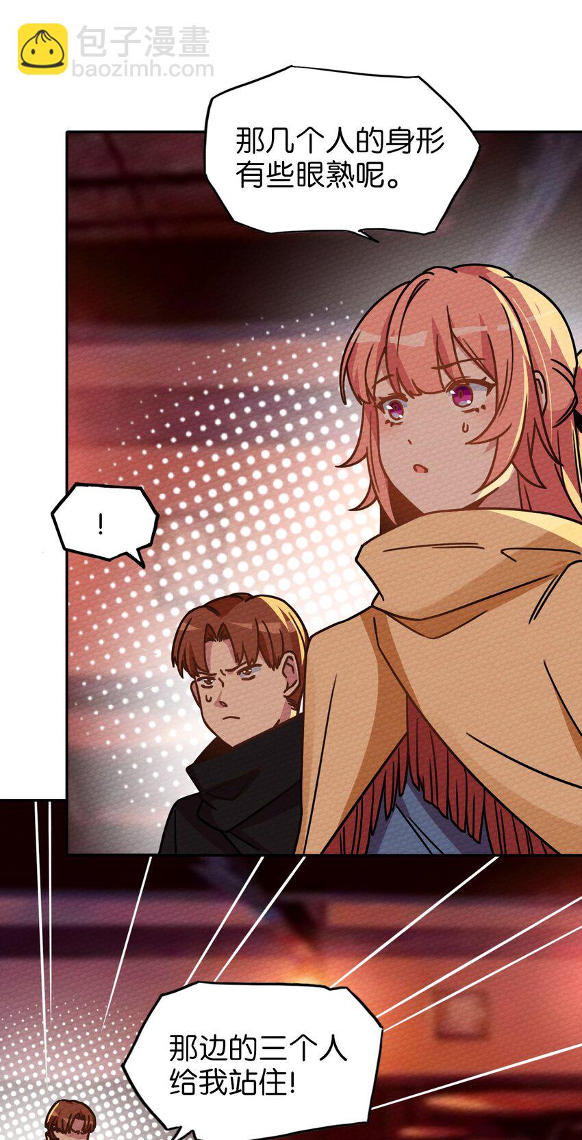 021 这样的BOSS见过吗？(1/2)-第23话
