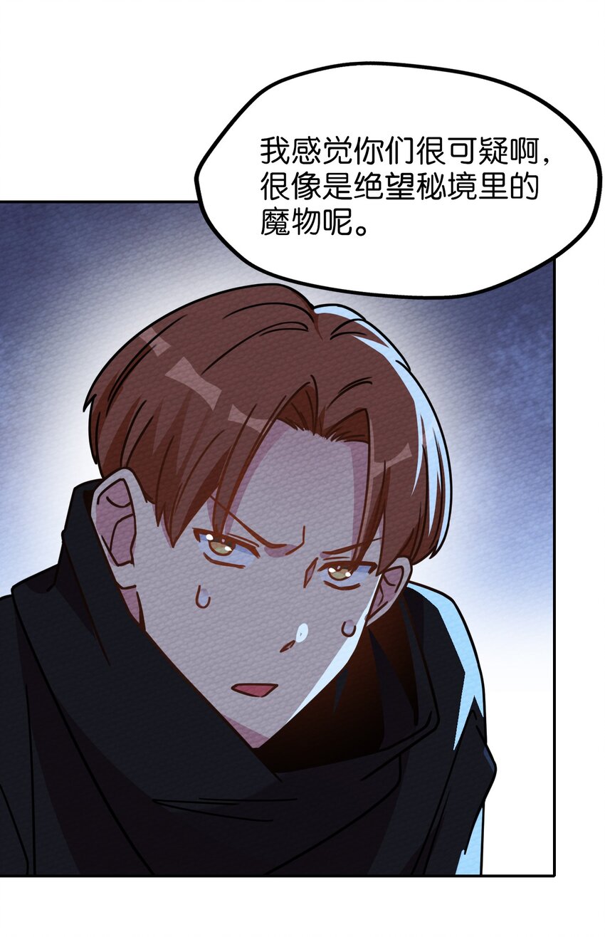 021 这样的BOSS见过吗？(1/2)-第23话