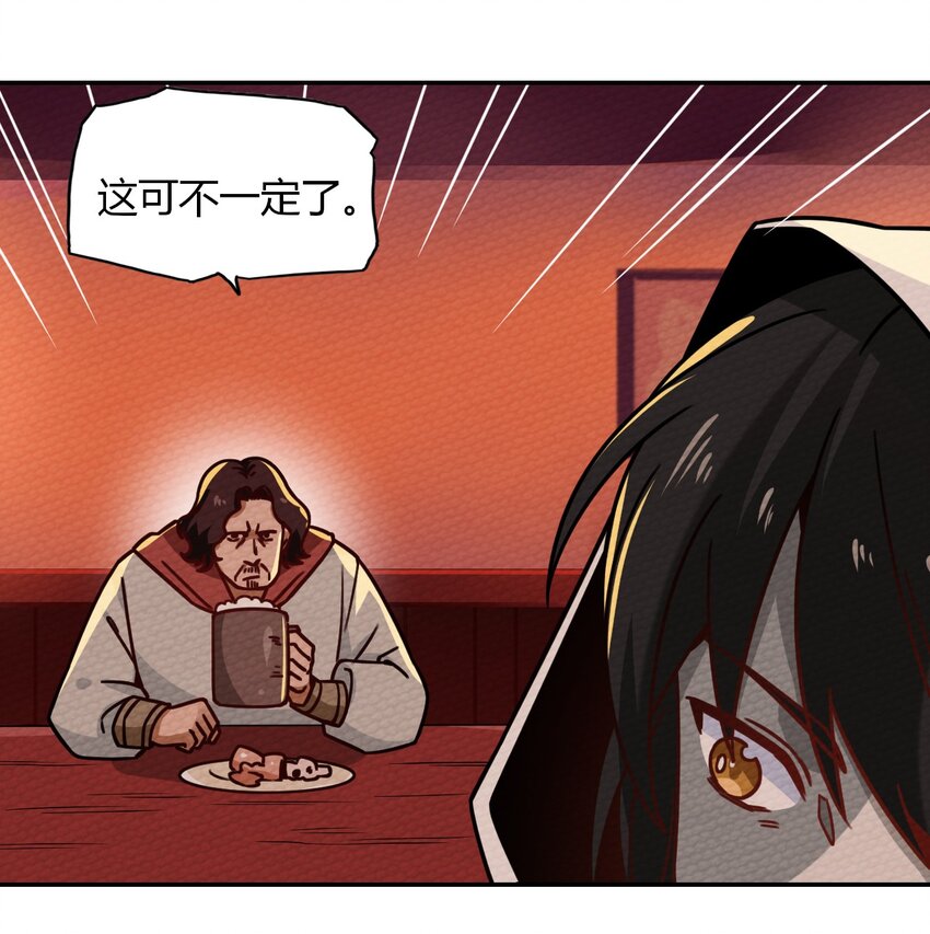 021 这样的BOSS见过吗？(1/2)-第23话