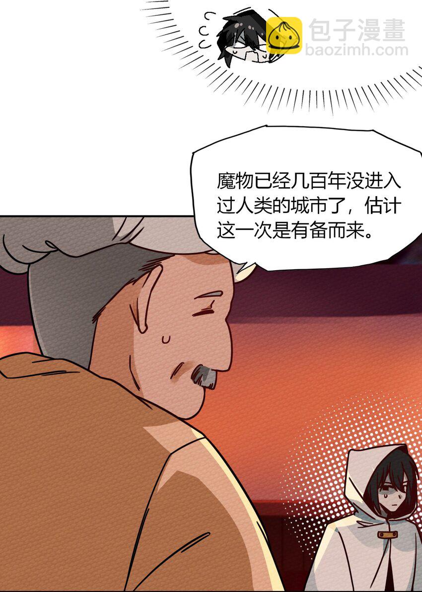 021 这样的BOSS见过吗？(1/2)-第23话