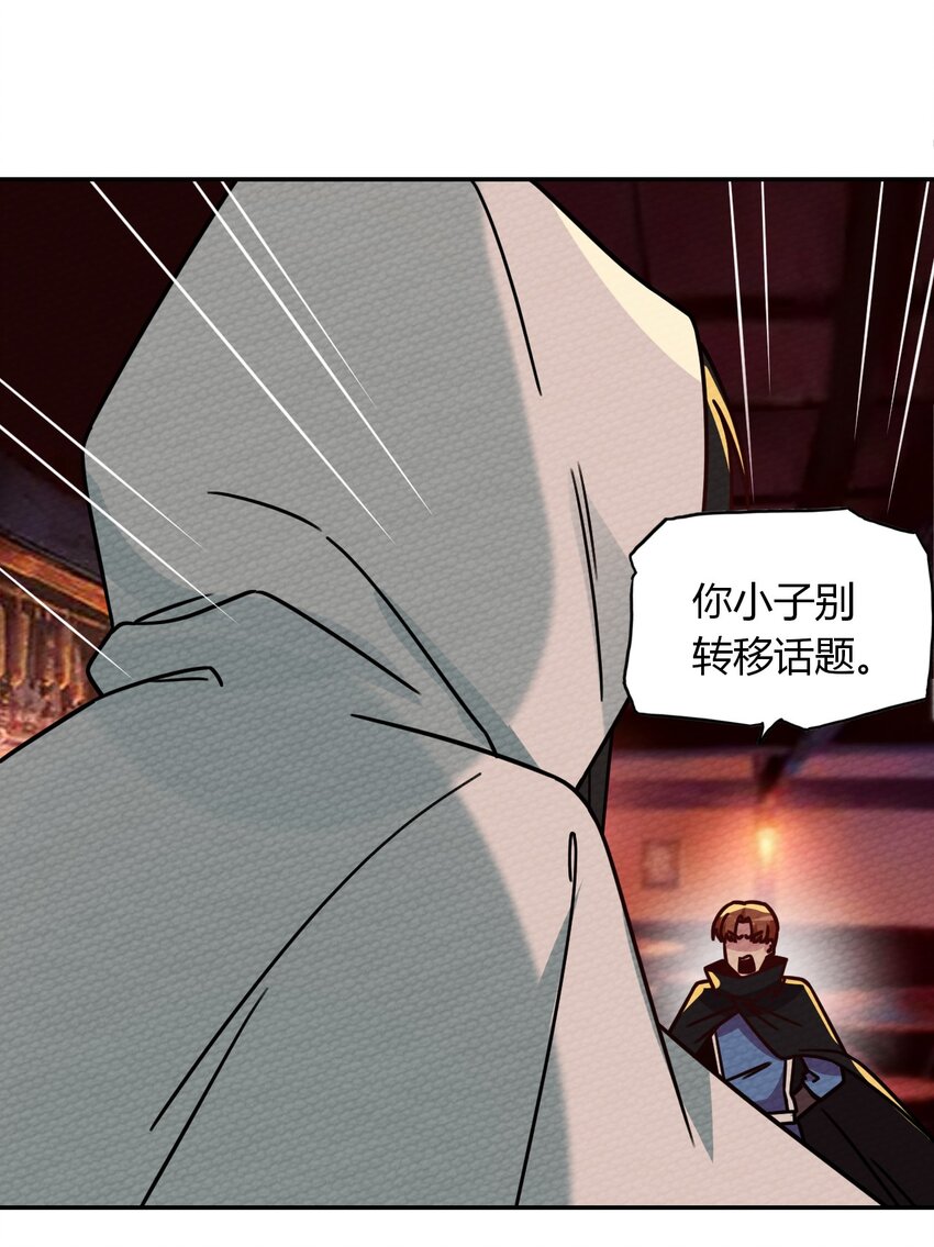 021 这样的BOSS见过吗？(1/2)-第23话