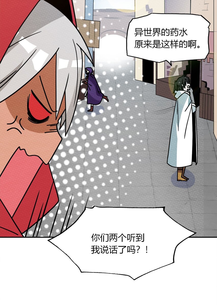 021 这样的BOSS见过吗？(1/2)-第23话