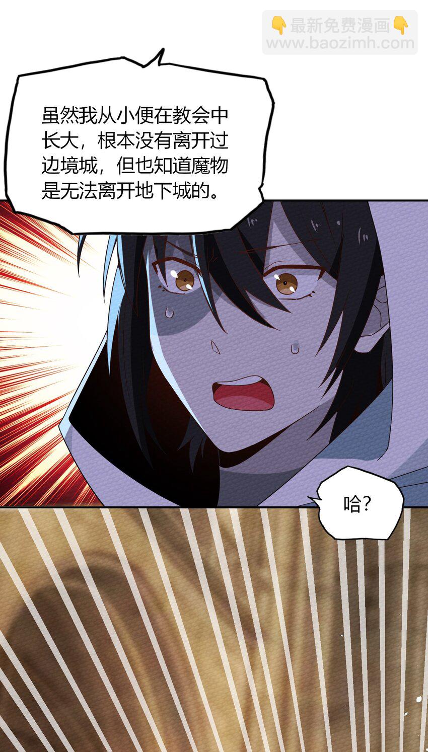 023 迷途的少年快去创造奇迹(1/2)-第25话