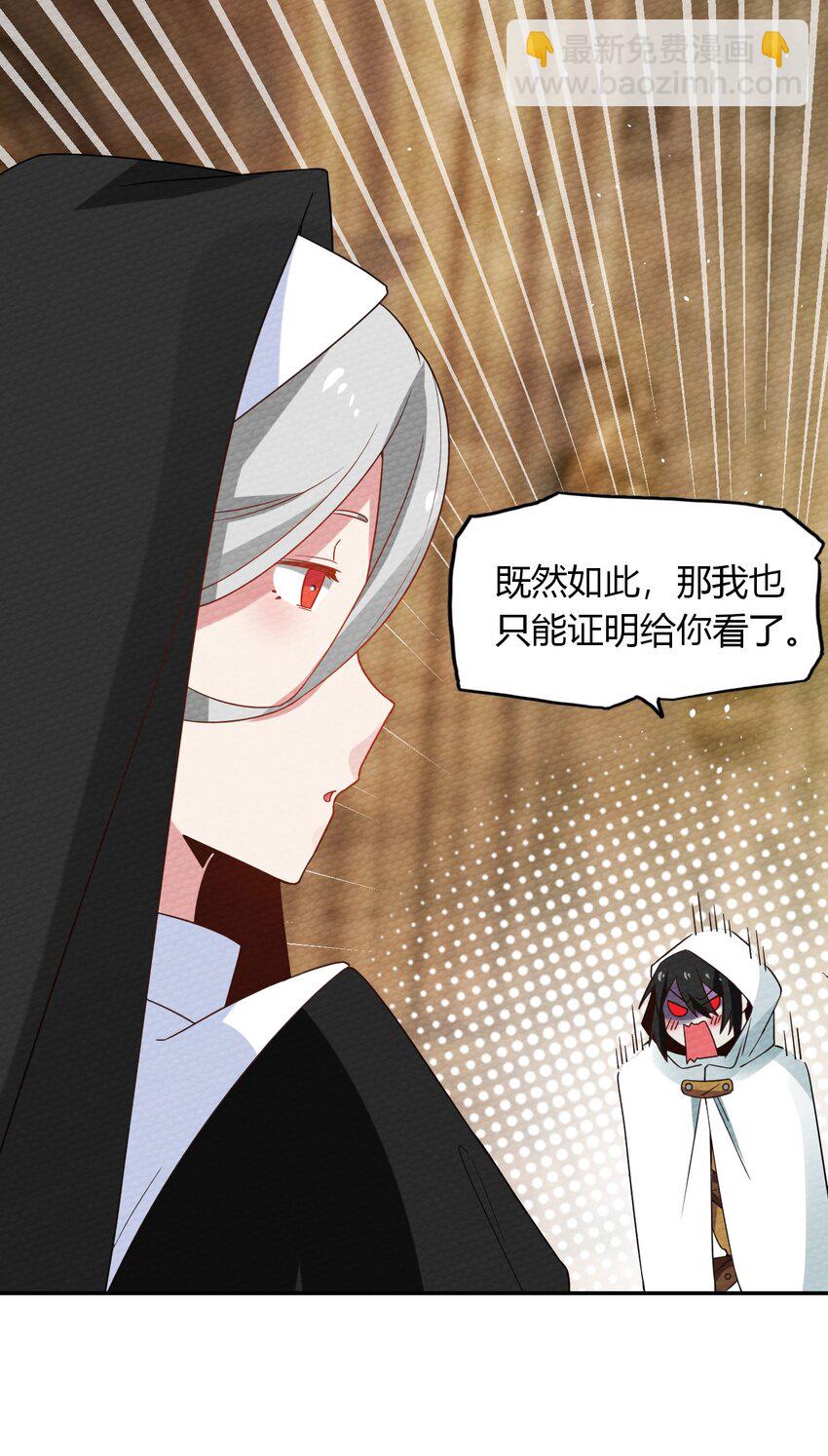 023 迷途的少年快去创造奇迹(1/2)-第25话