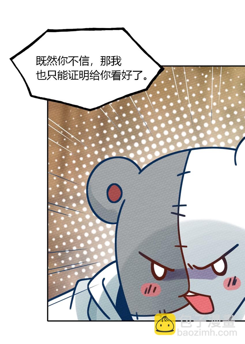 023 迷途的少年快去创造奇迹(1/2)-第25话