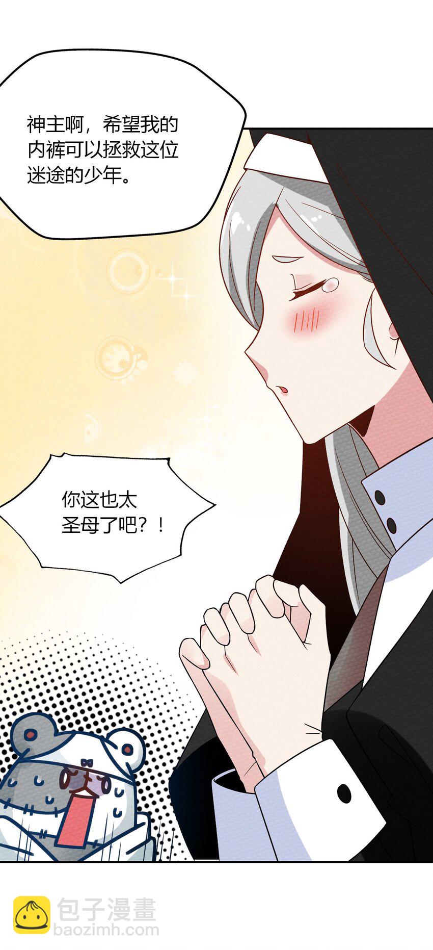 023 迷途的少年快去创造奇迹(1/2)-第25话