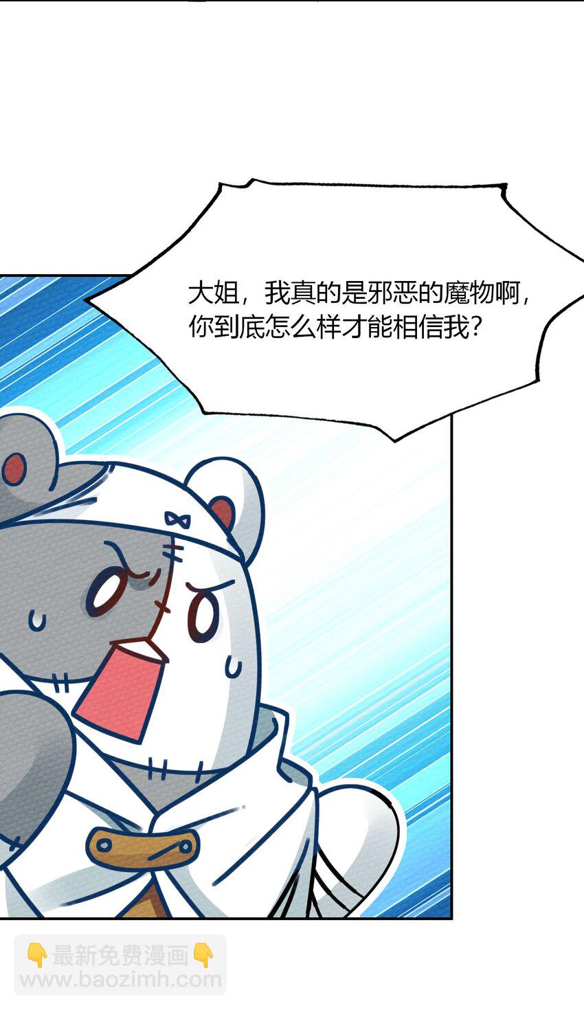 023 迷途的少年快去创造奇迹(1/2)-第25话