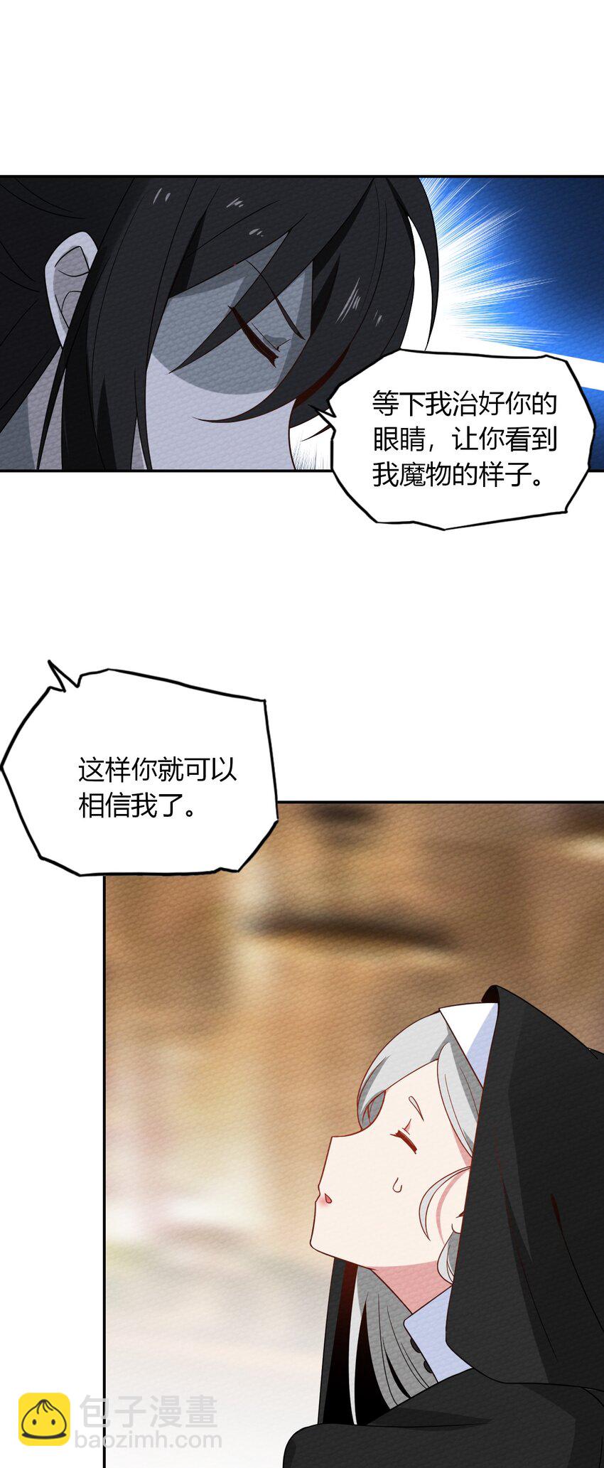 023 迷途的少年快去创造奇迹(1/2)-第25话