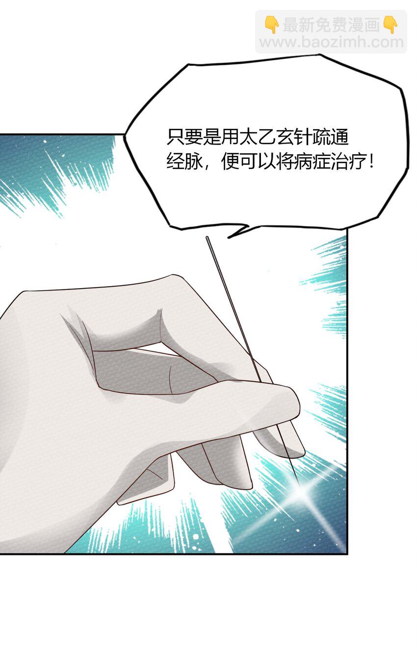 023 迷途的少年快去创造奇迹(1/2)-第25话