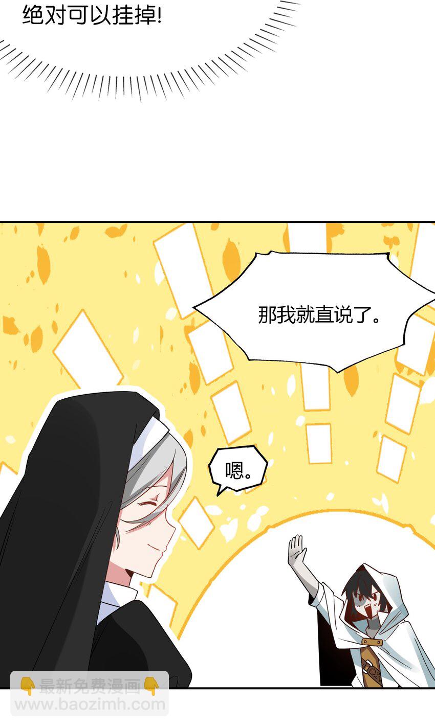 023 迷途的少年快去创造奇迹(1/2)-第25话