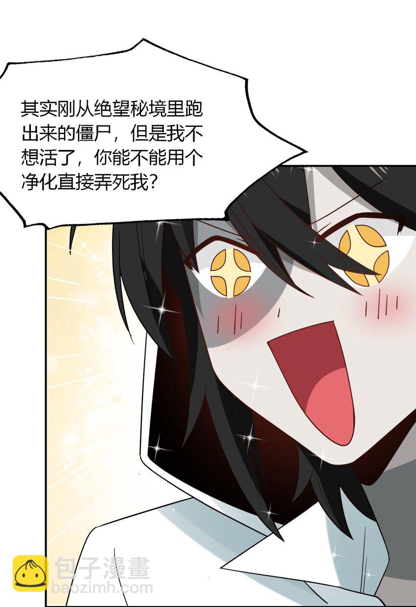 023 迷途的少年快去创造奇迹(1/2)-第25话