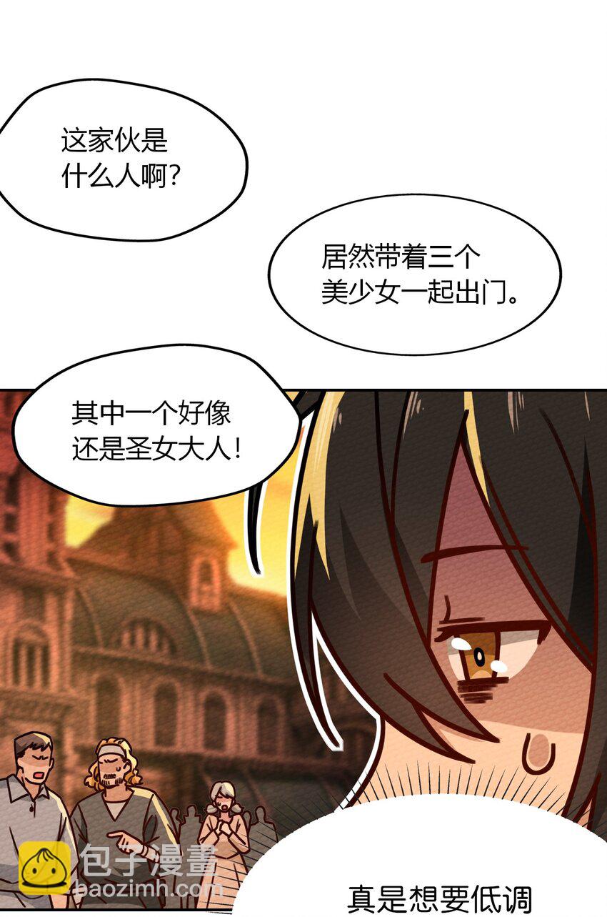 025 单身三十年的桃花运(1/2)-第27话