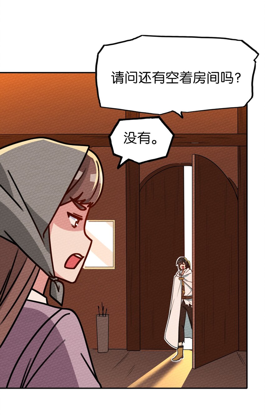 025 单身三十年的桃花运(1/2)-第27话