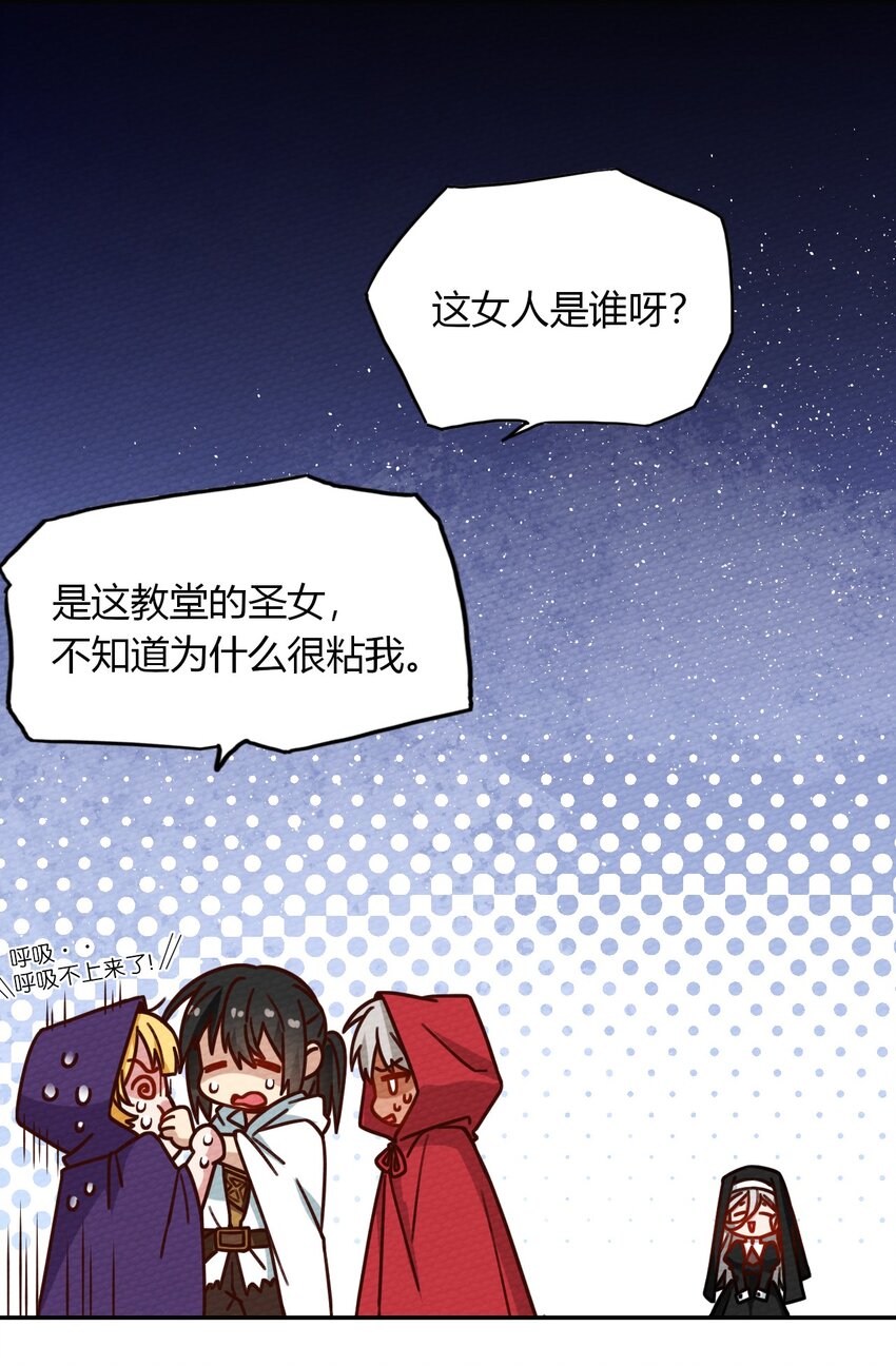 025 单身三十年的桃花运(1/2)-第27话