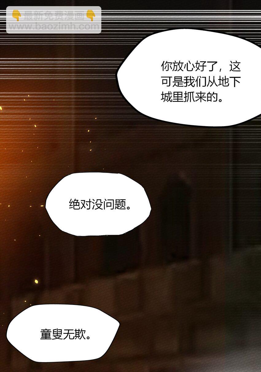 027 多萝西，危！！(1/2)-第29话
