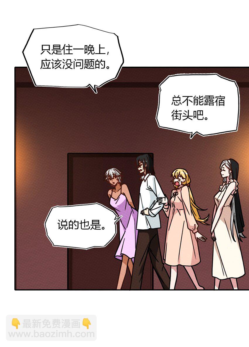 029 一起睡觉吧(1/2)-第31话
