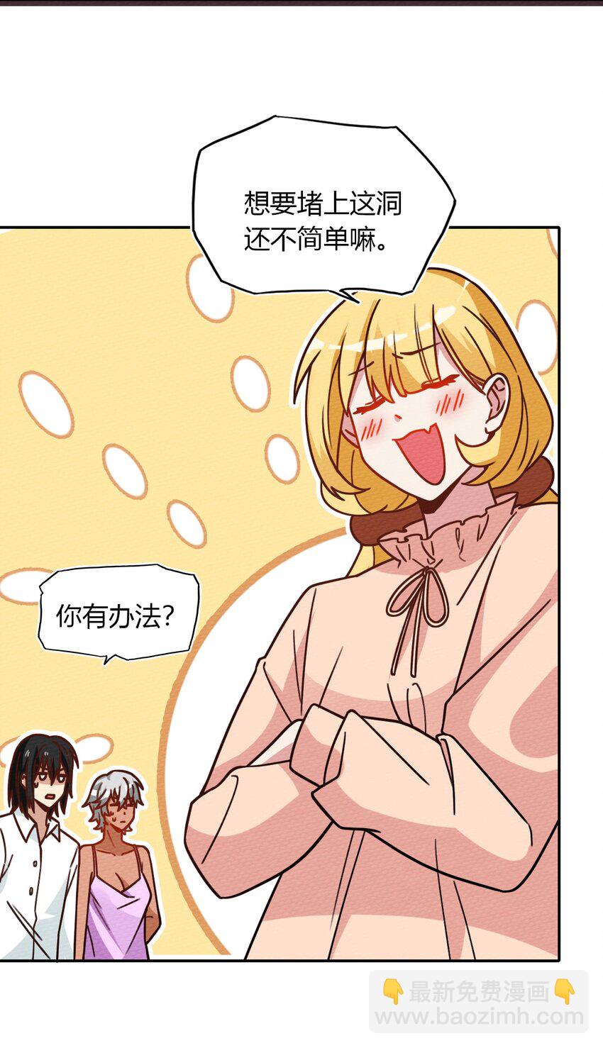 029 一起睡觉吧(1/2)-第31话
