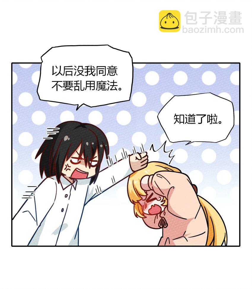 029 一起睡觉吧(1/2)-第31话