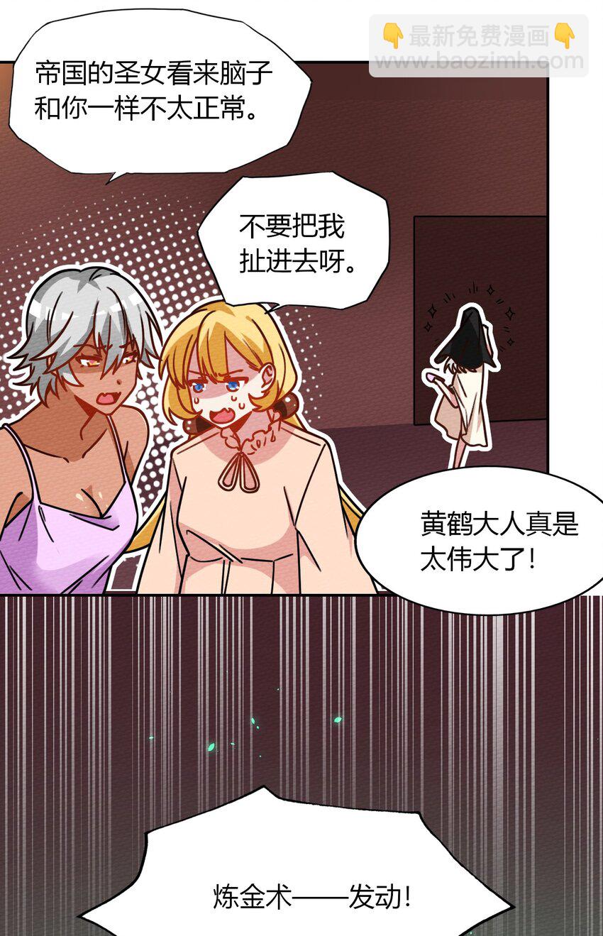 029 一起睡觉吧(1/2)-第31话