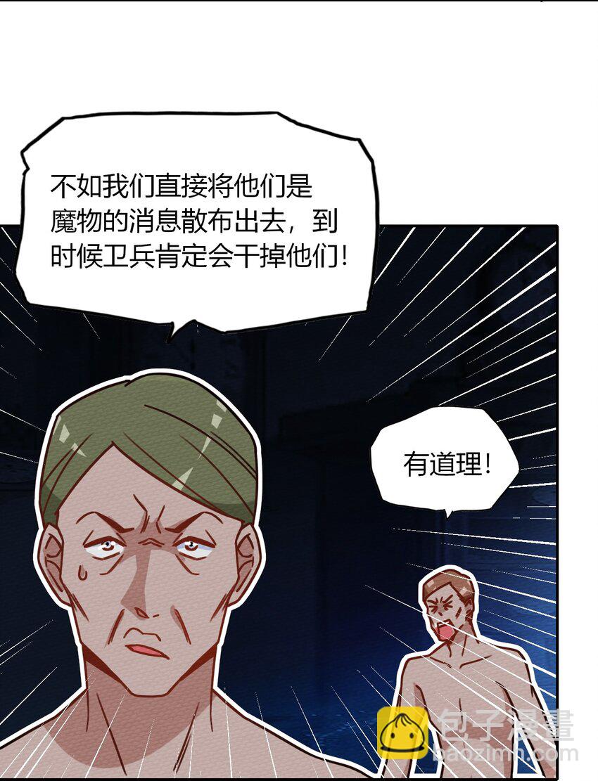 029 一起睡觉吧(1/2)-第31话