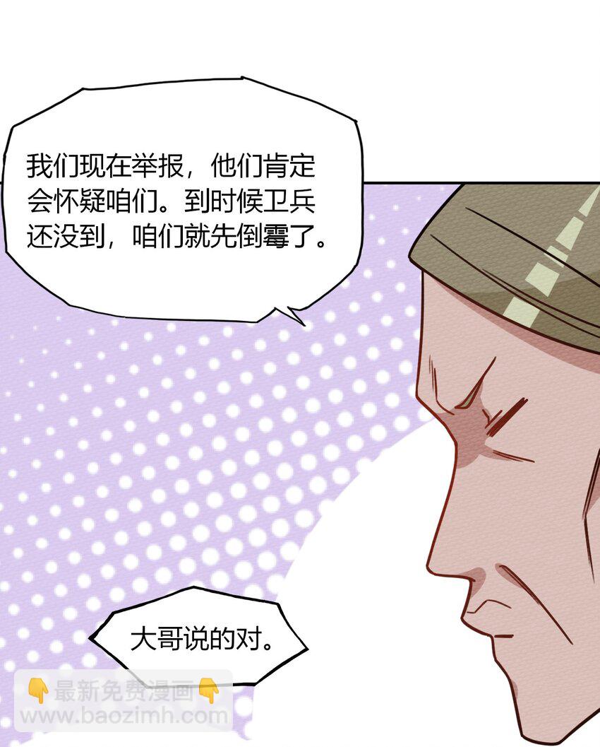 029 一起睡觉吧(1/2)-第31话