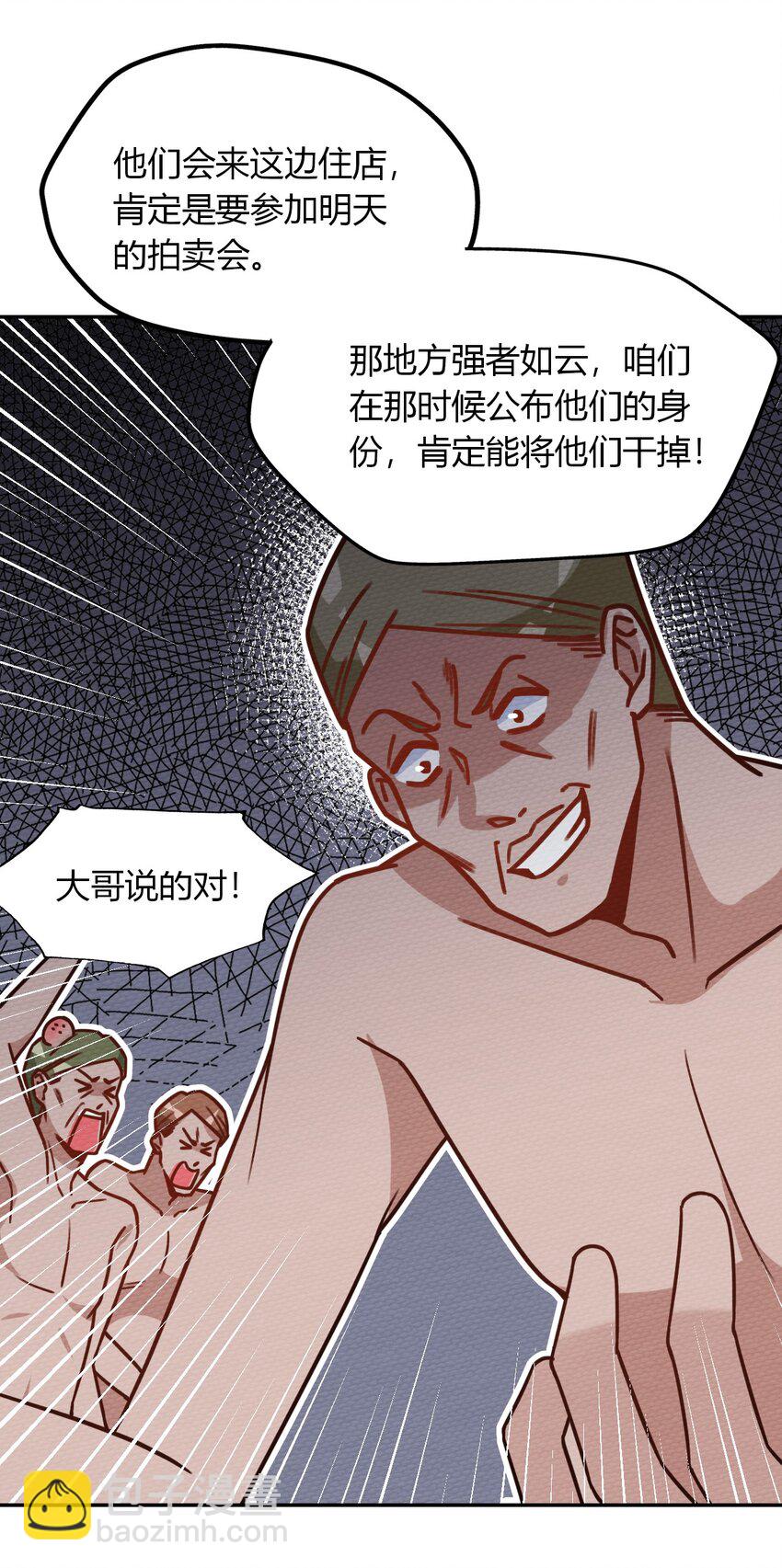 029 一起睡觉吧(1/2)-第31话