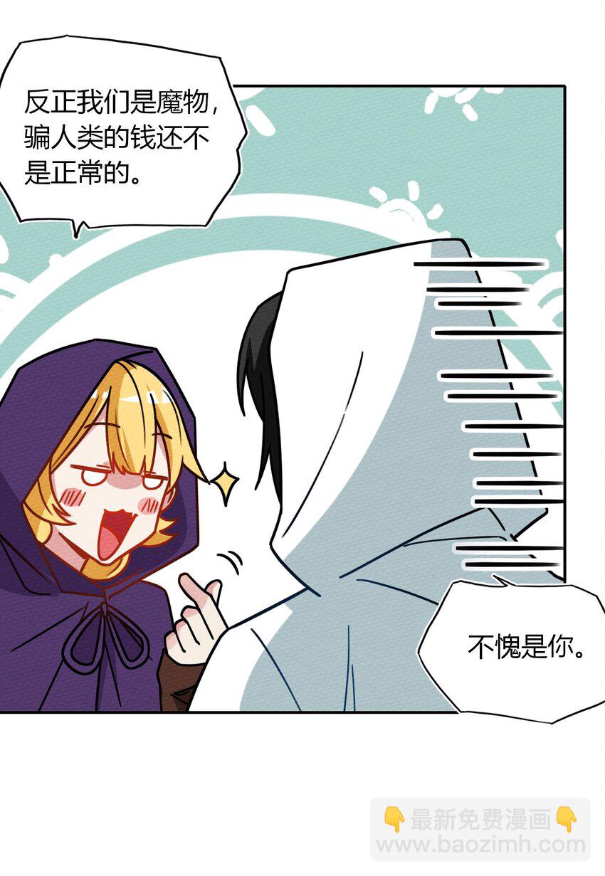 031 全员魔物(1/2)-第33话