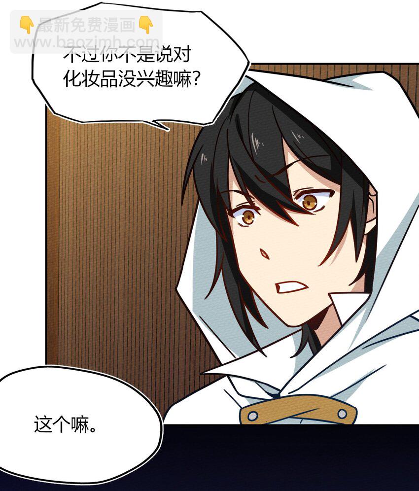 031 全员魔物(1/2)-第33话
