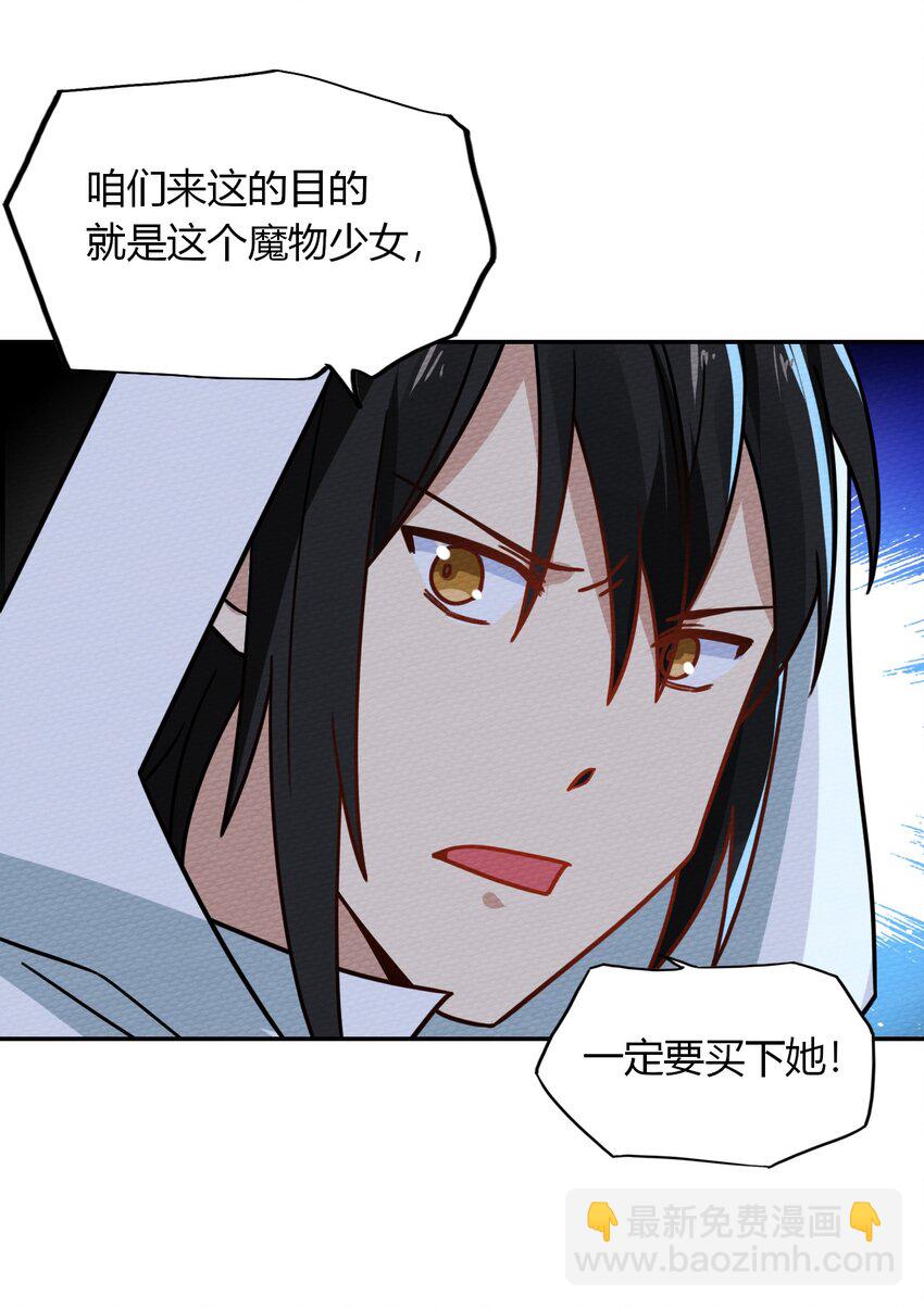 031 全员魔物(1/2)-第33话