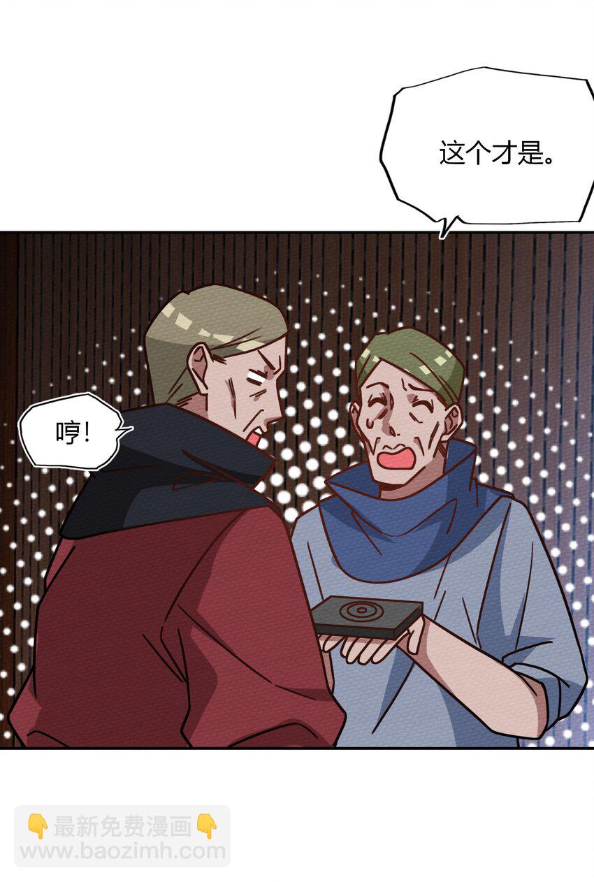 032 黄鹤爆发求生欲？！(1/2)-第35话