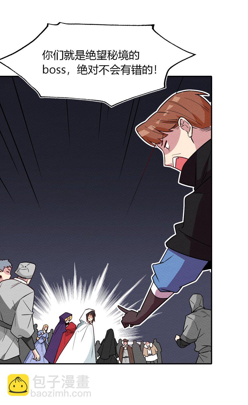 032 黄鹤爆发求生欲？！(1/2)-第35话